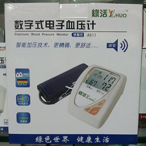 绿活电子血压计A611_臂式电子血压计